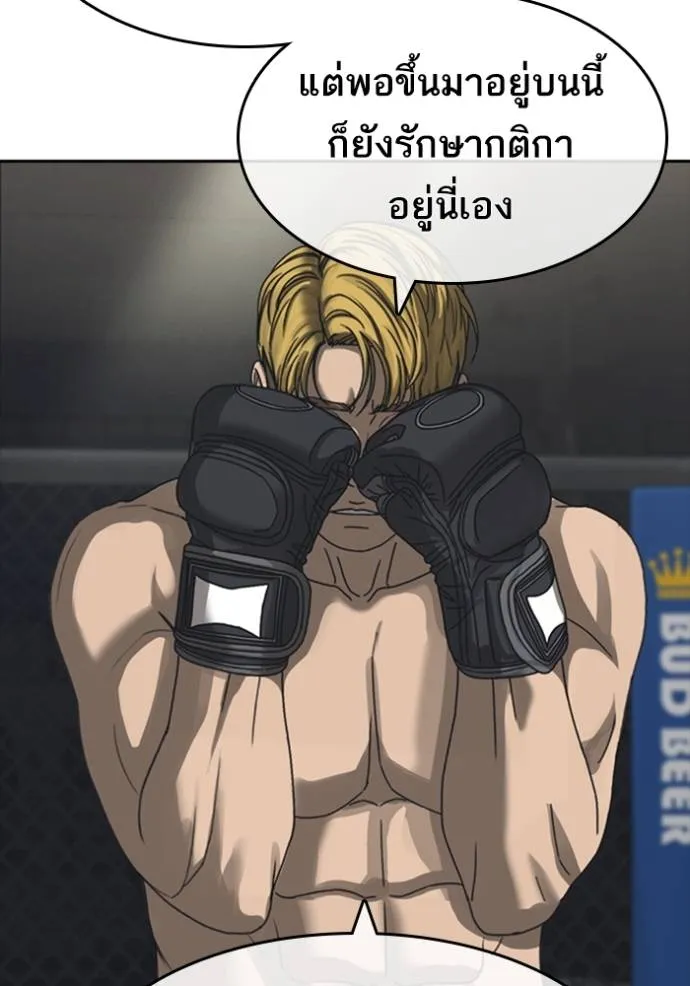 Read Loser Life 2 TH Manga Online