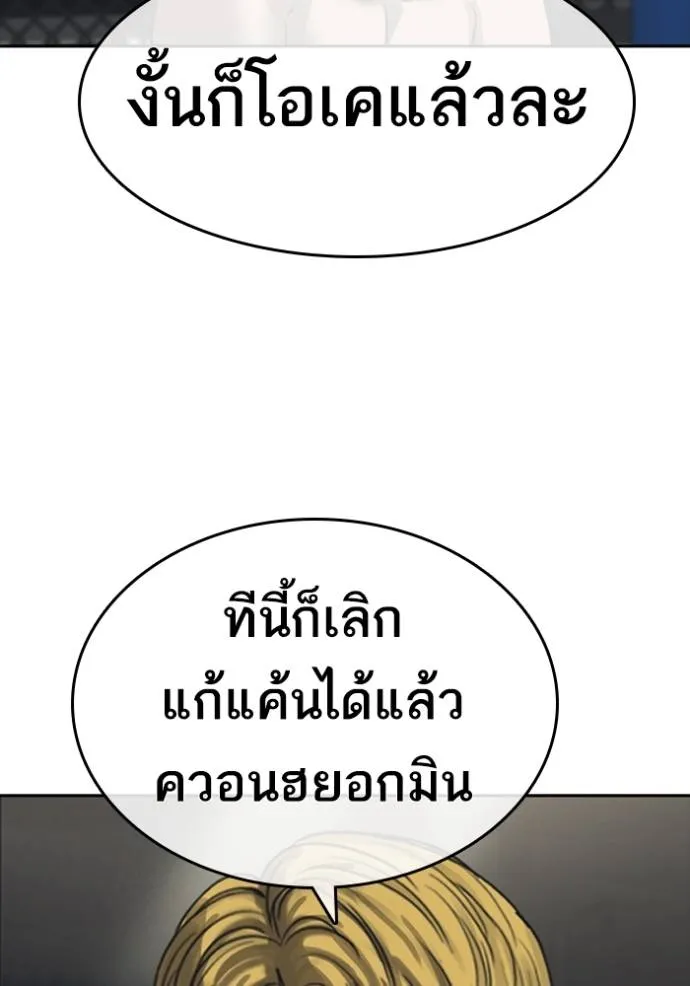 Read Loser Life 2 TH Manga Online