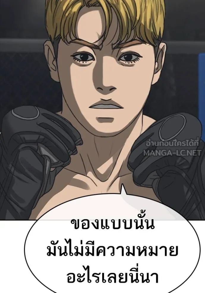 Read Loser Life 2 TH Manga Online