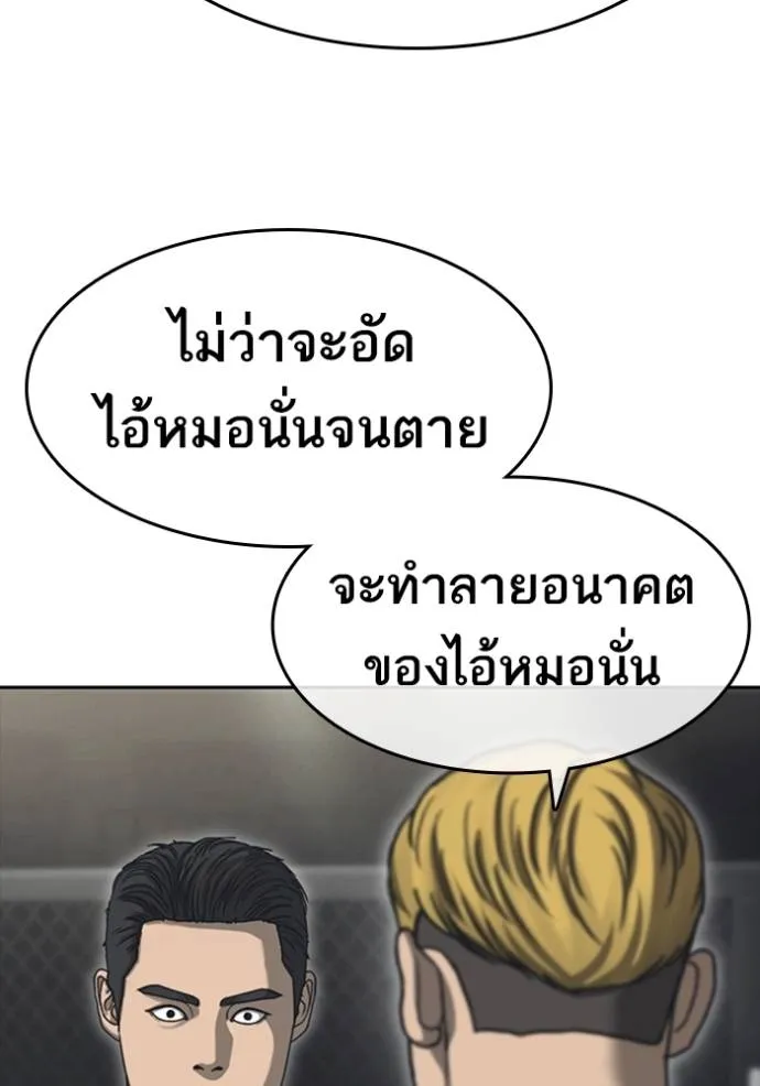 Read Loser Life 2 TH Manga Online