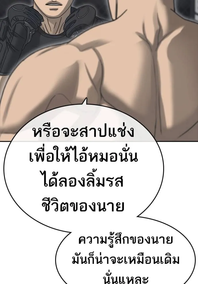 Read Loser Life 2 TH Manga Online