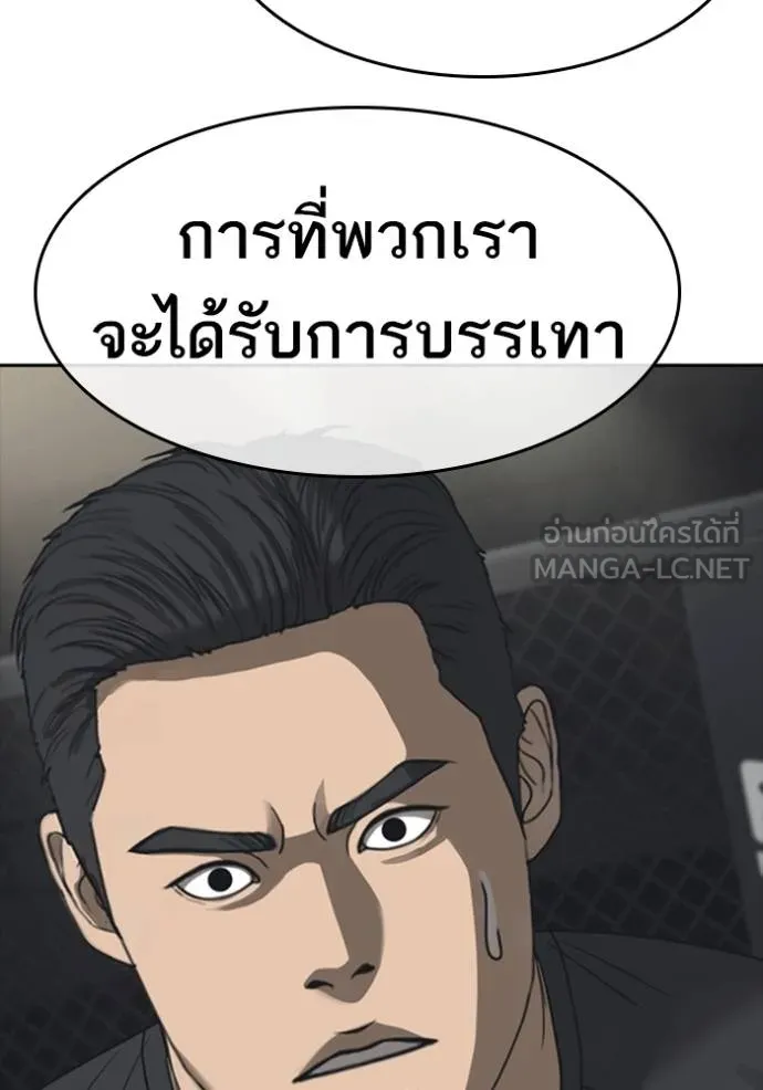 Read Loser Life 2 TH Manga Online