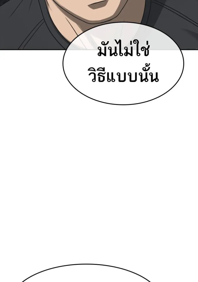 Read Loser Life 2 TH Manga Online