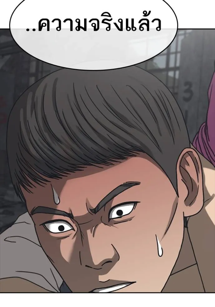 Read Loser Life 2 TH Manga Online