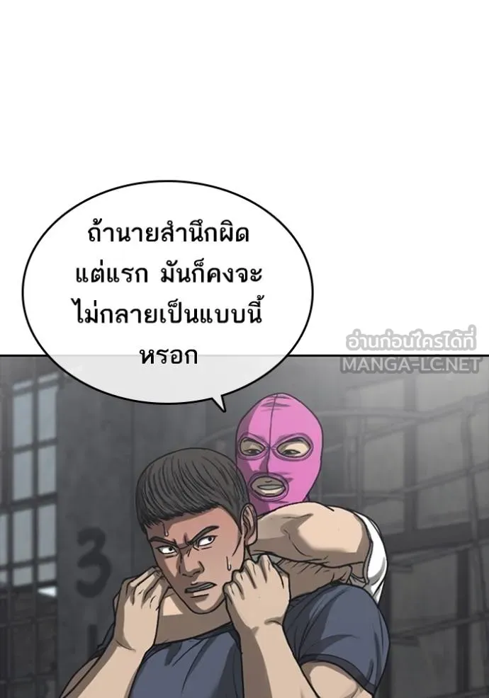 Read Loser Life 2 TH Manga Online