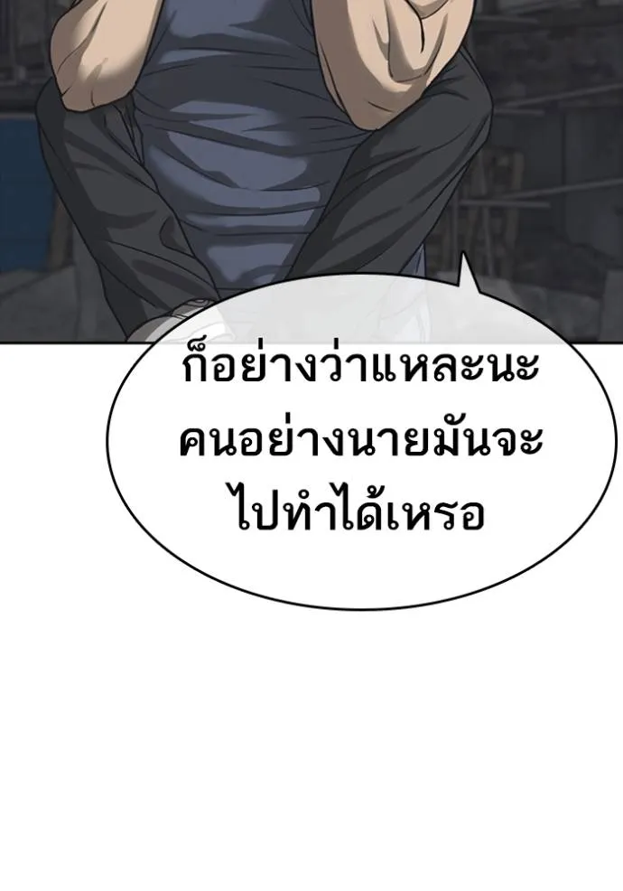 Read Loser Life 2 TH Manga Online