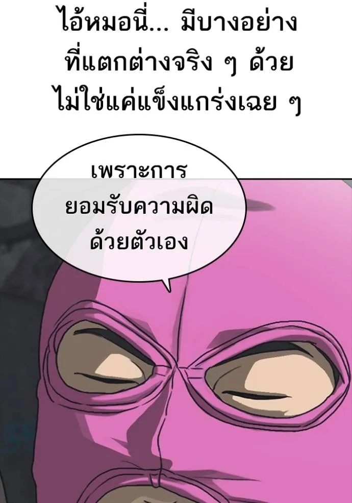 Read Loser Life 2 TH Manga Online