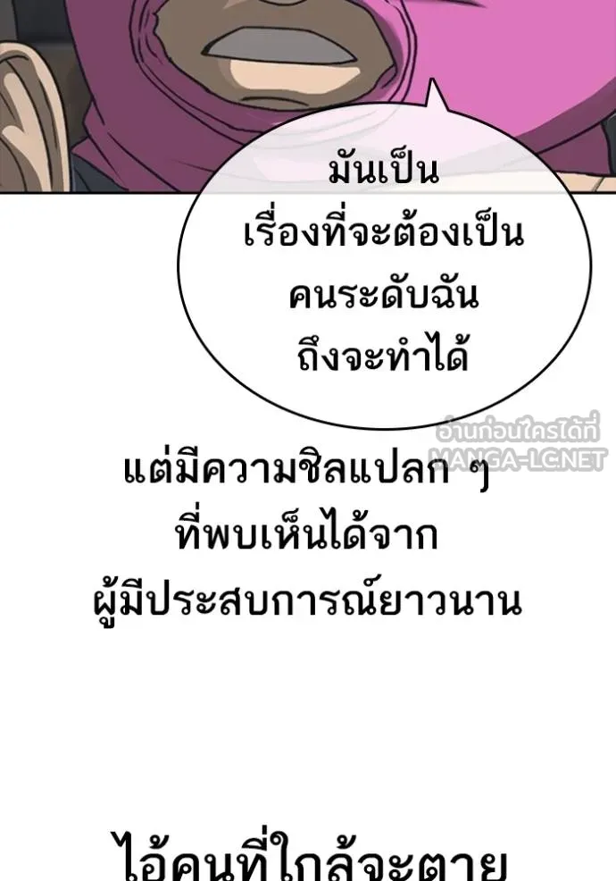 Read Loser Life 2 TH Manga Online