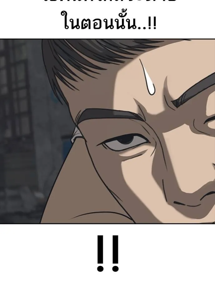 Read Loser Life 2 TH Manga Online