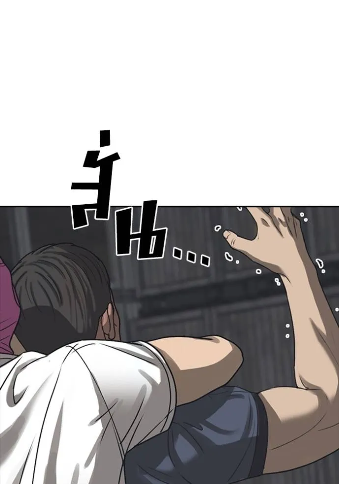 Read Loser Life 2 TH Manga Online