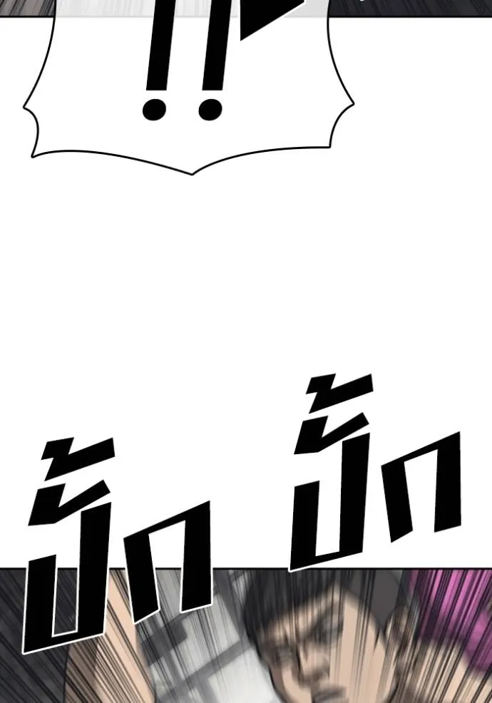 Read Loser Life 2 TH Manga Online