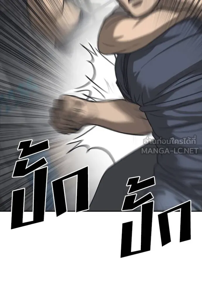 Read Loser Life 2 TH Manga Online