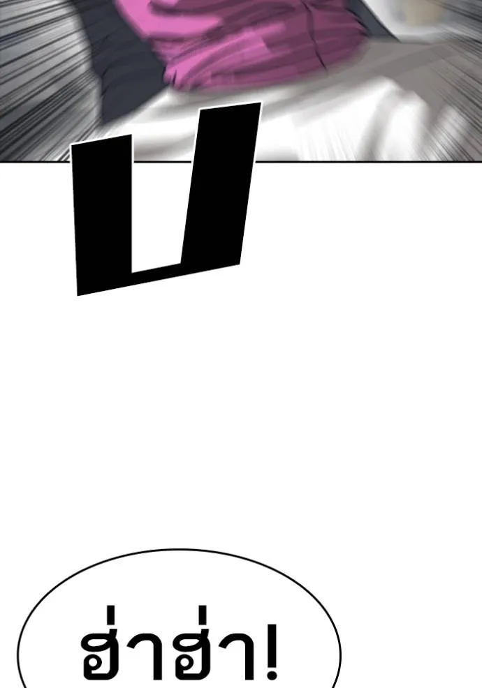 Read Loser Life 2 TH Manga Online