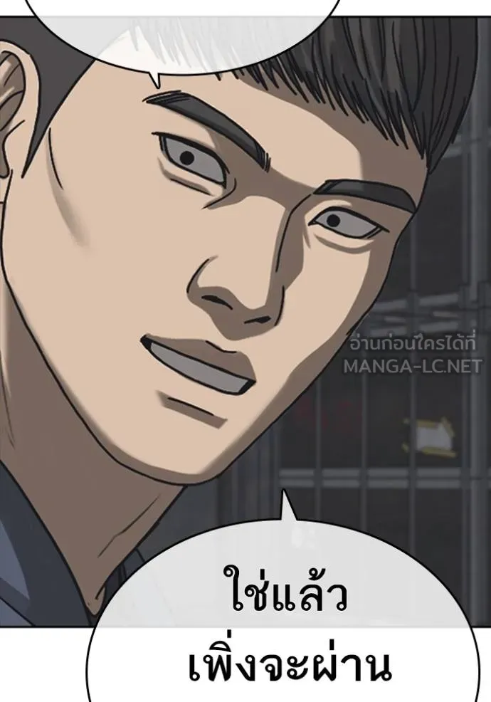 Read Loser Life 2 TH Manga Online