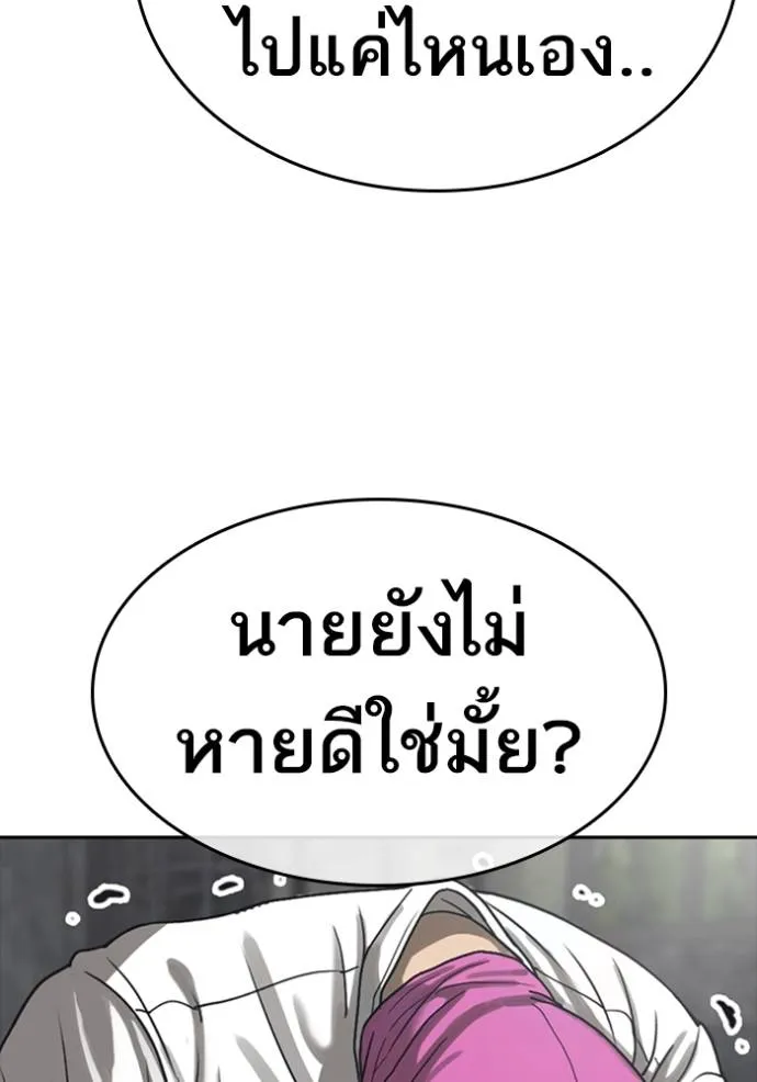 Read Loser Life 2 TH Manga Online