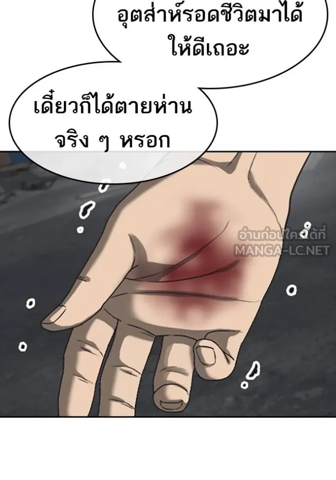 Read Loser Life 2 TH Manga Online