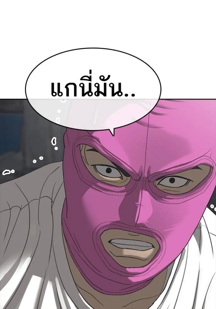 Read Loser Life 2 TH Manga Online