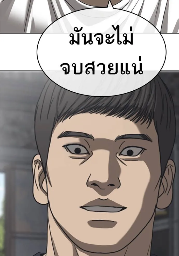 Read Loser Life 2 TH Manga Online