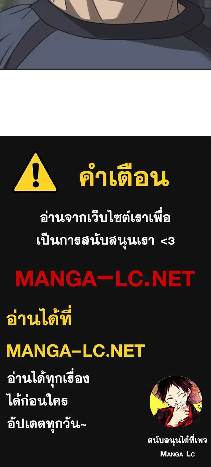 Read Loser Life 2 TH Manga Online