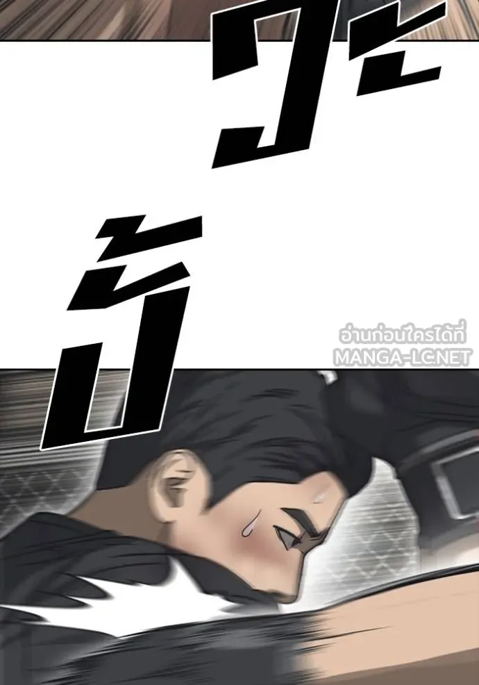 Read Loser Life 2 TH Manga Online