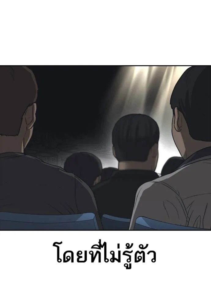 Read Loser Life 2 TH Manga Online