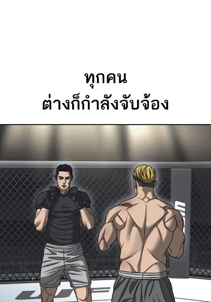 Read Loser Life 2 TH Manga Online