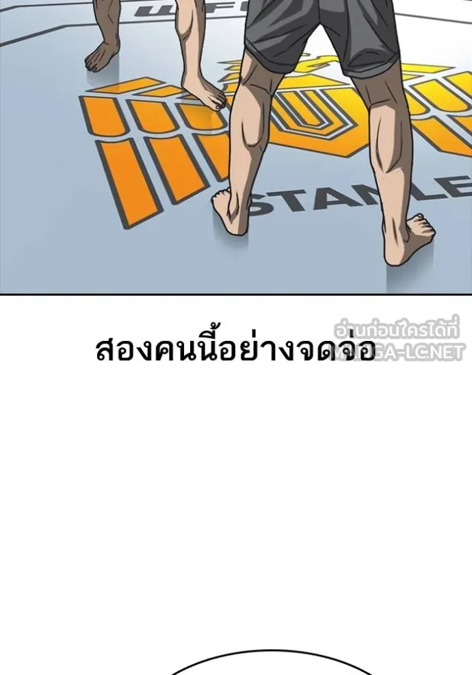 Read Loser Life 2 TH Manga Online