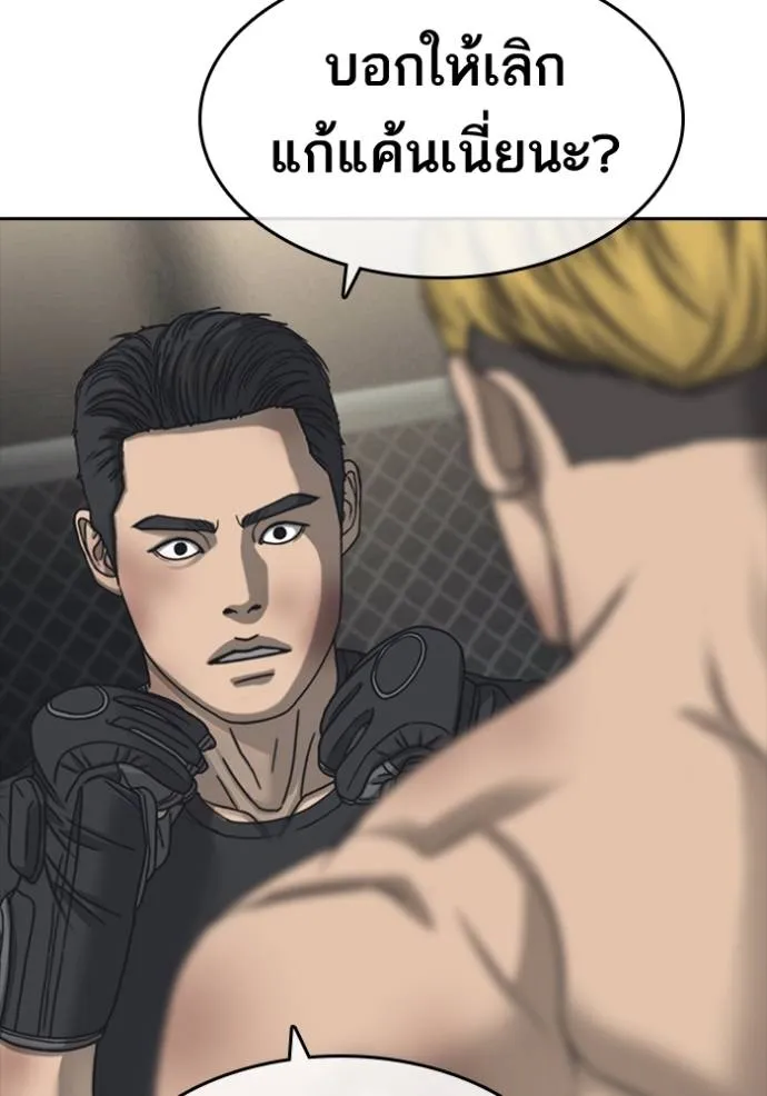 Read Loser Life 2 TH Manga Online