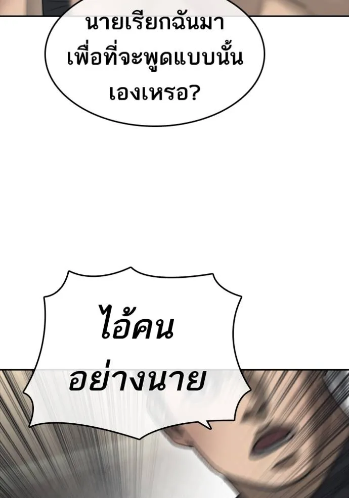 Read Loser Life 2 TH Manga Online