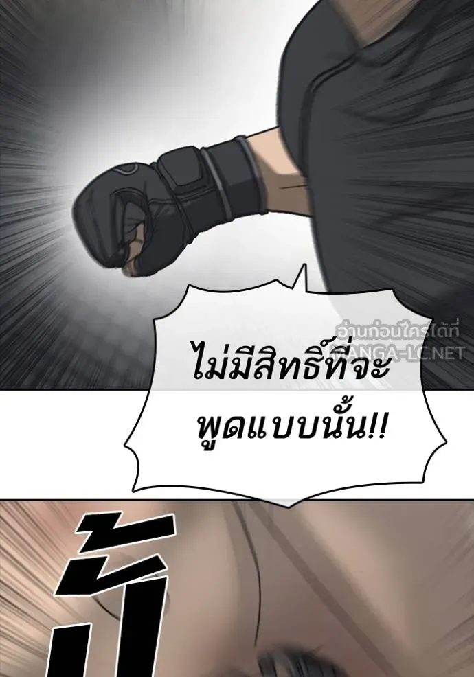 Read Loser Life 2 TH Manga Online