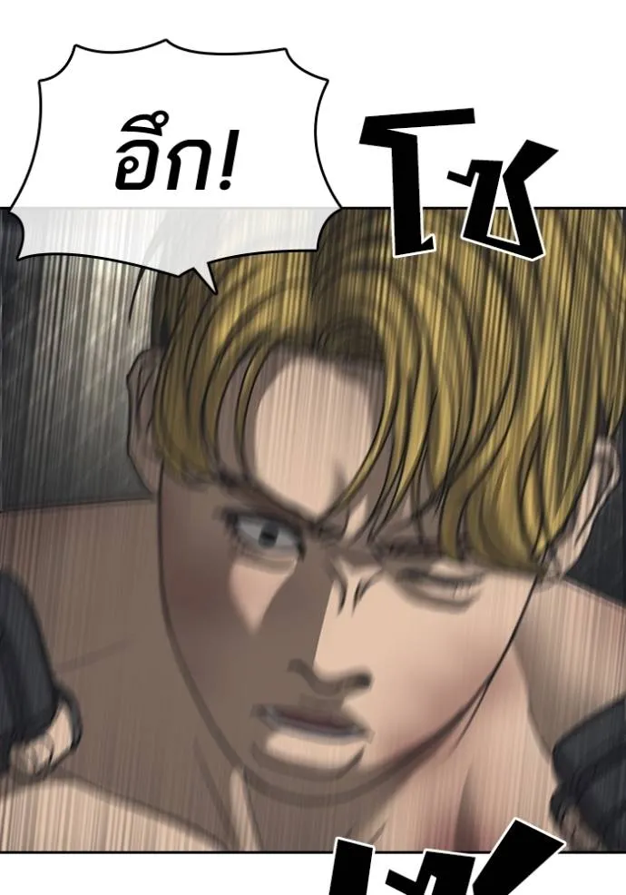 Read Loser Life 2 TH Manga Online