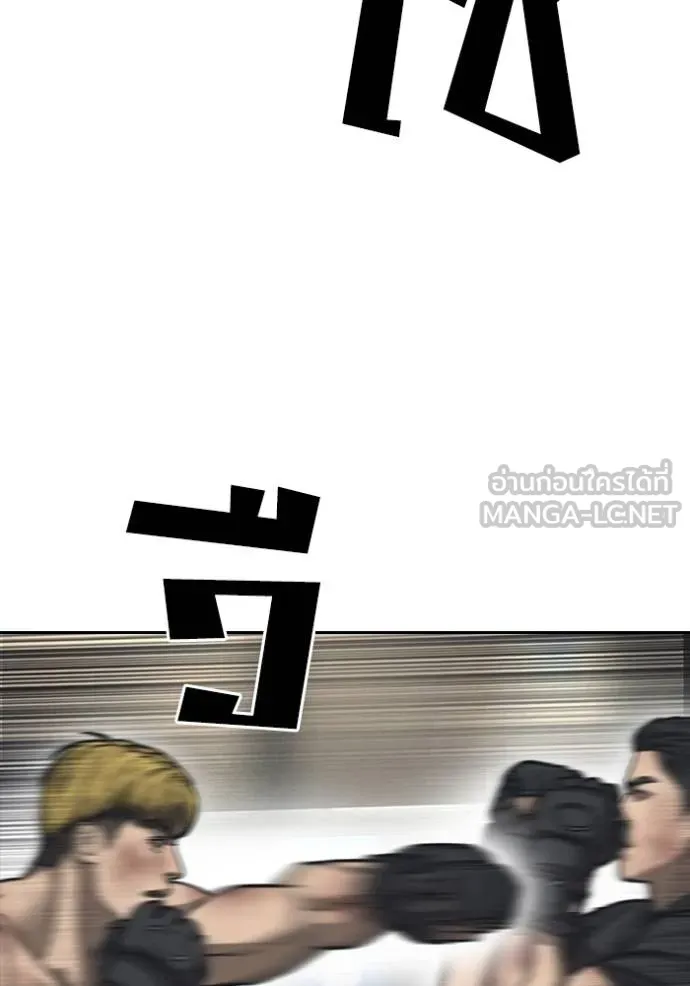 Read Loser Life 2 TH Manga Online