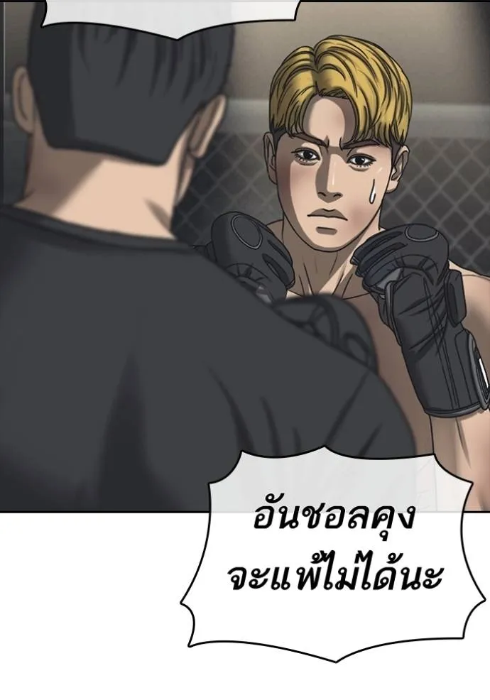 Read Loser Life 2 TH Manga Online