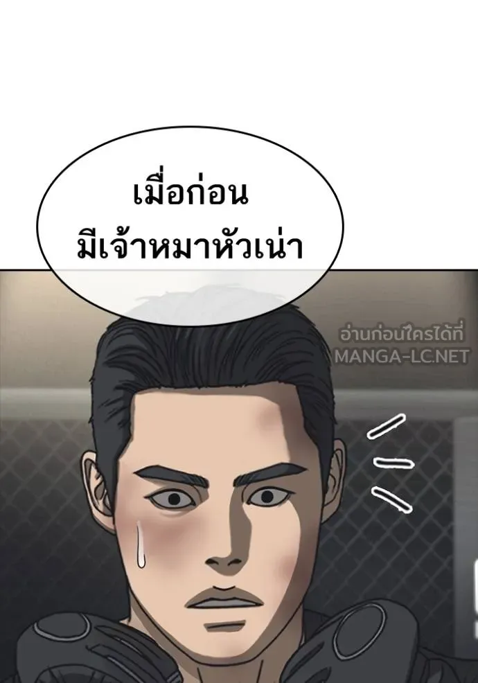 Read Loser Life 2 TH Manga Online