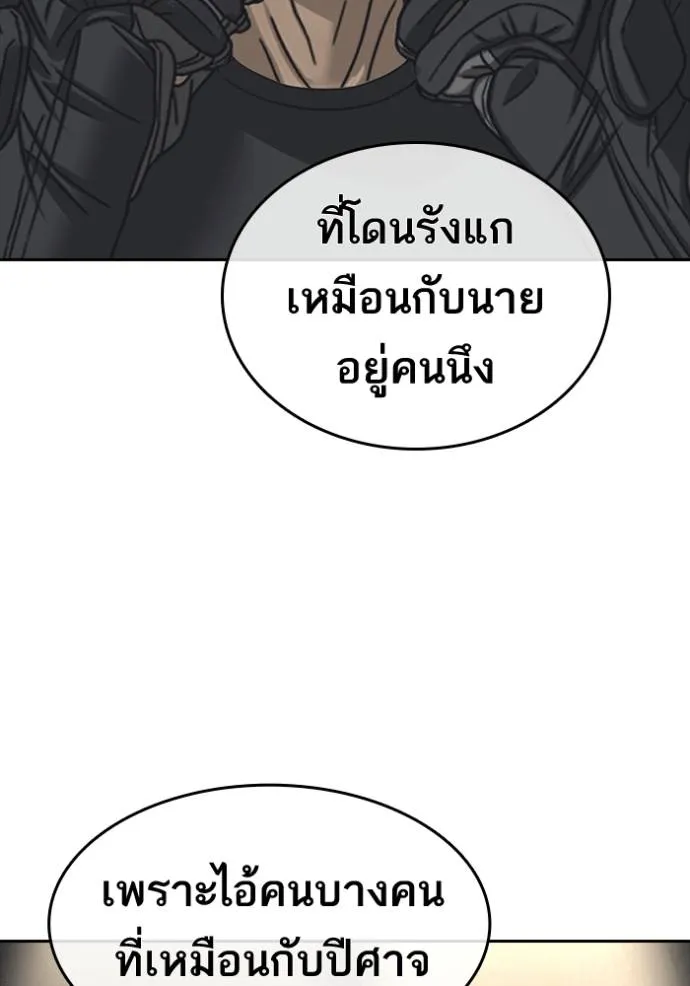 Read Loser Life 2 TH Manga Online