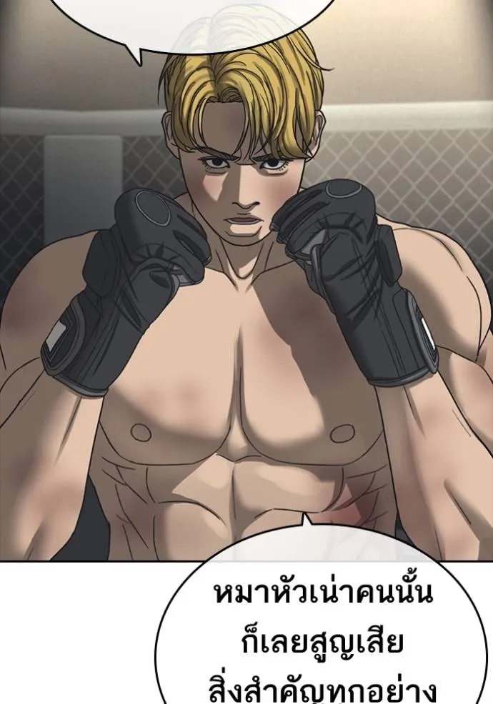 Read Loser Life 2 TH Manga Online