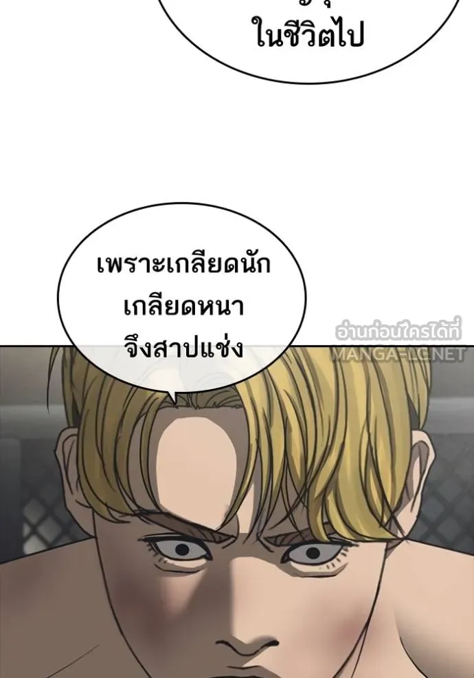 Read Loser Life 2 TH Manga Online