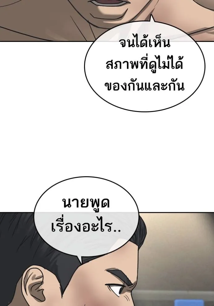 Read Loser Life 2 TH Manga Online