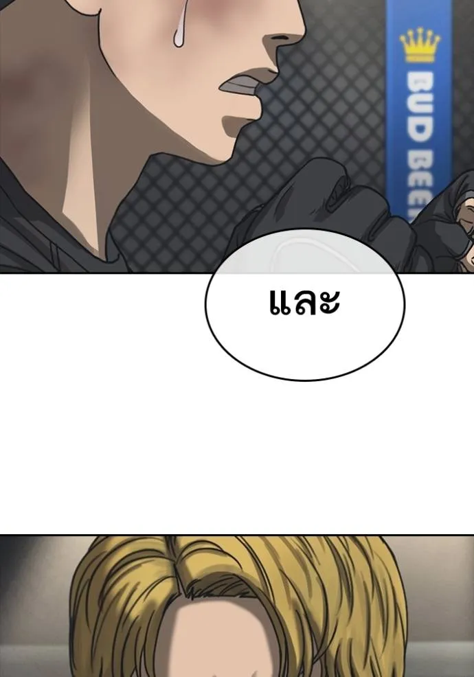 Read Loser Life 2 TH Manga Online