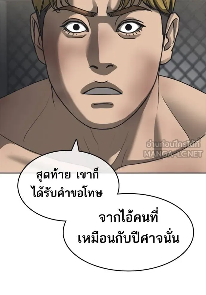 Read Loser Life 2 TH Manga Online