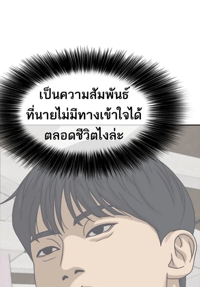 Read Loser Life 2 TH Manga Online