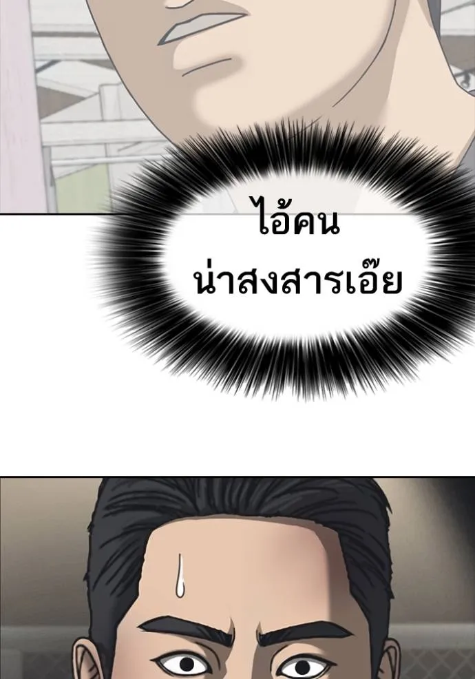 Read Loser Life 2 TH Manga Online