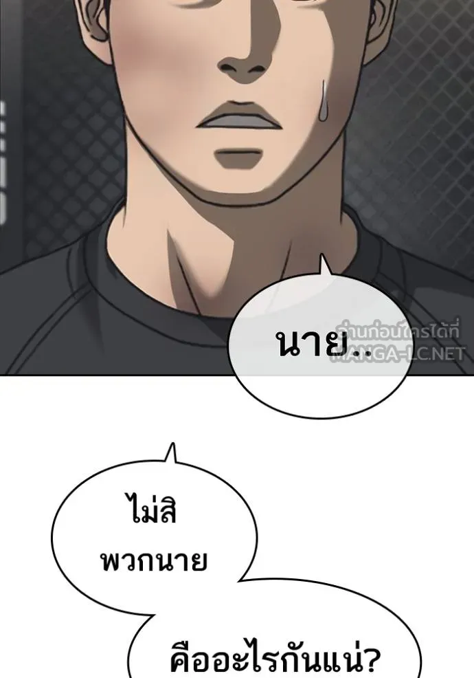 Read Loser Life 2 TH Manga Online