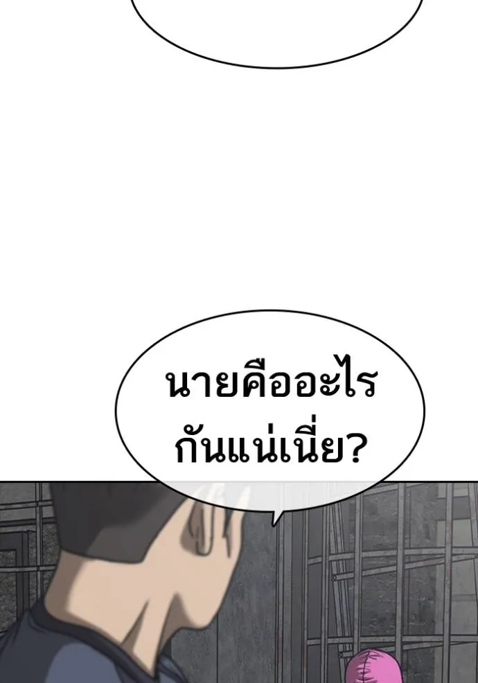 Read Loser Life 2 TH Manga Online