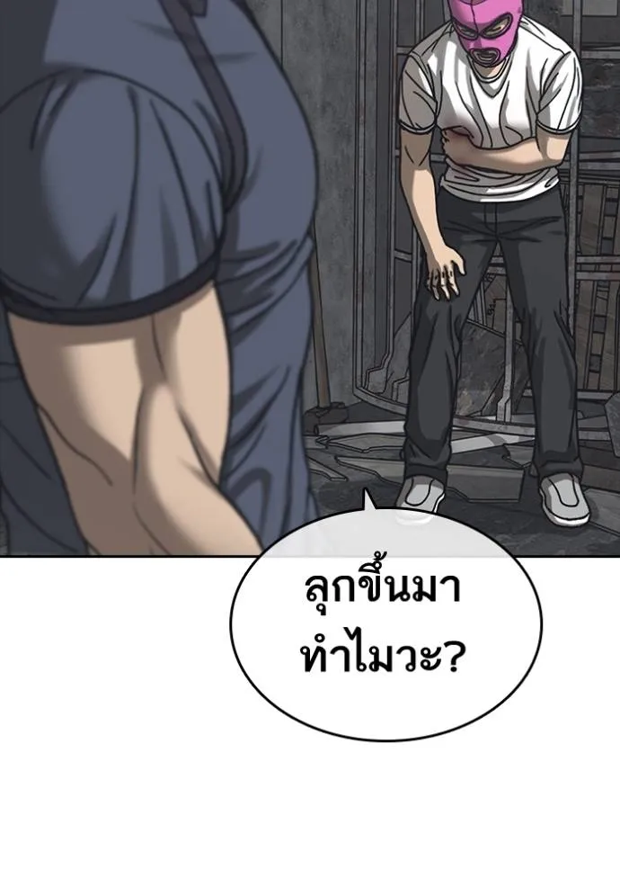 Read Loser Life 2 TH Manga Online