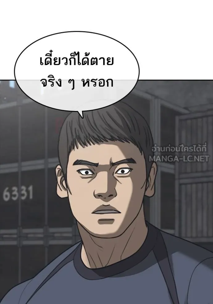 Read Loser Life 2 TH Manga Online