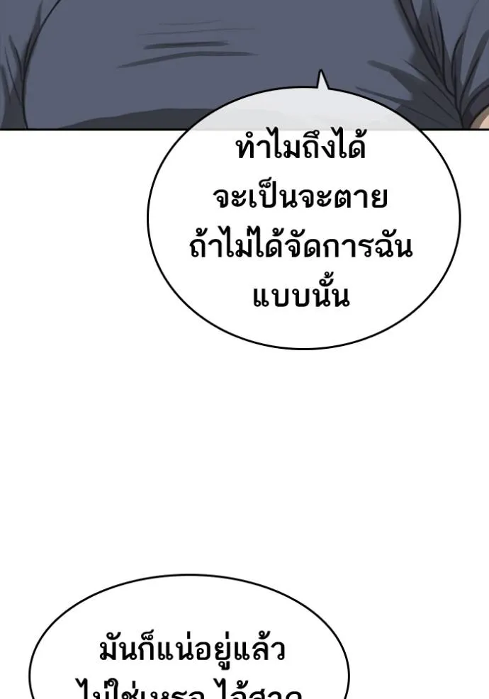 Read Loser Life 2 TH Manga Online