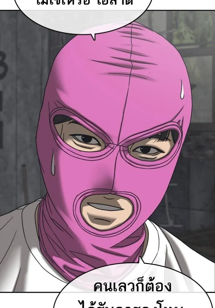 Read Loser Life 2 TH Manga Online