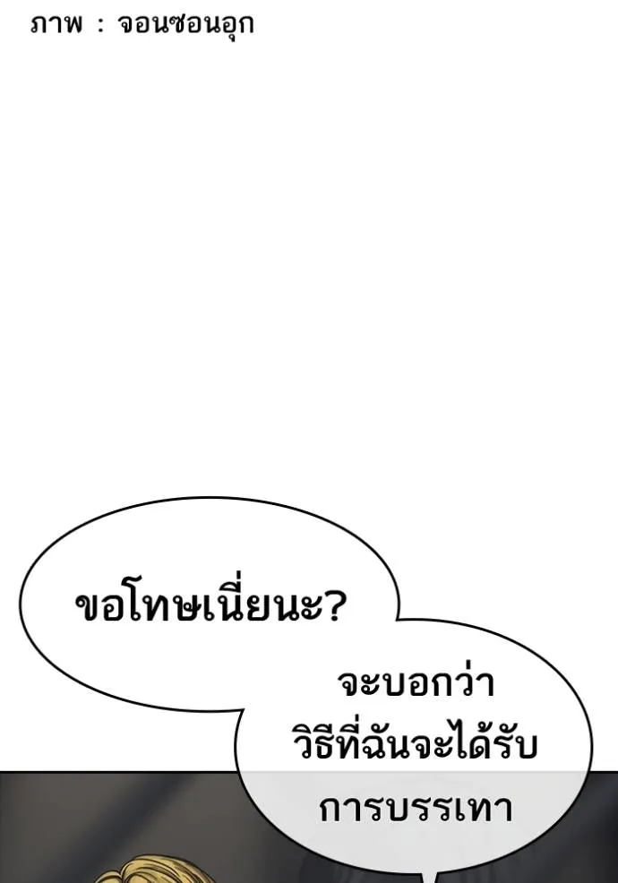 Read Loser Life 2 TH Manga Online