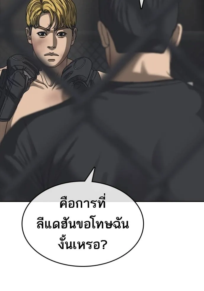 Read Loser Life 2 TH Manga Online